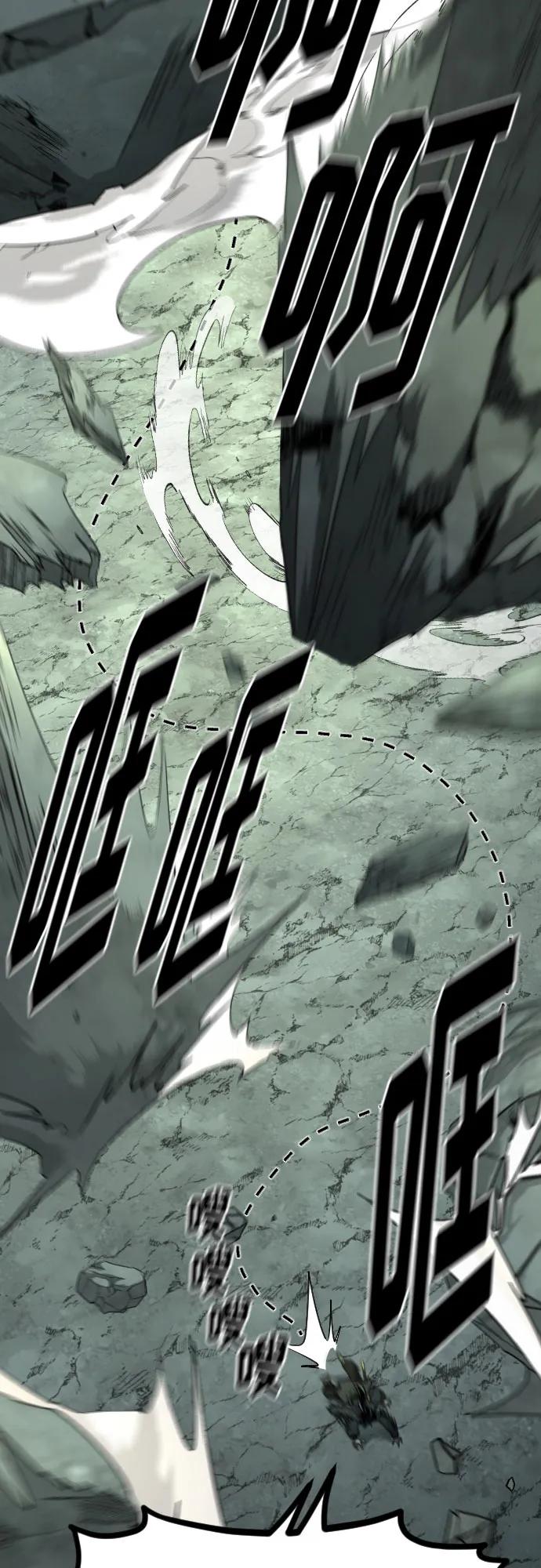 《剑尊归来》第108话 第66页