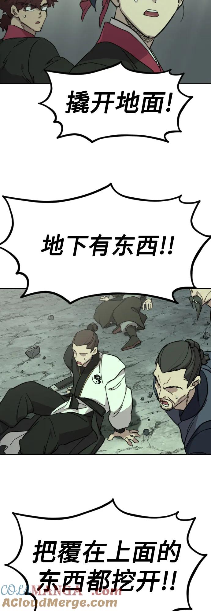 《剑尊归来》第108话 第31页