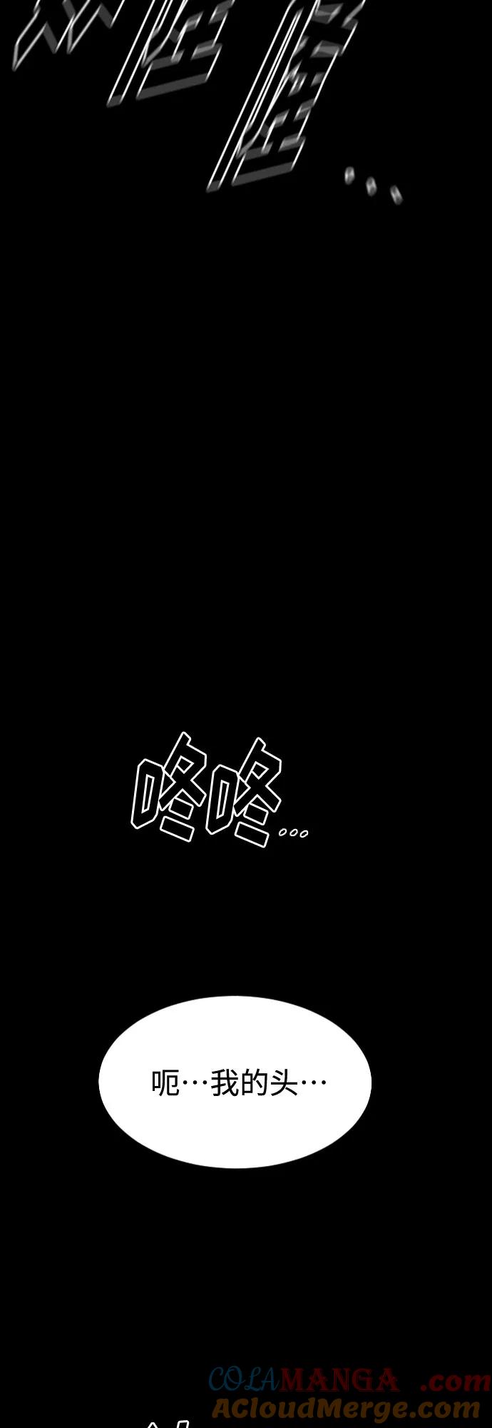 《剑尊归来》第108话 第79页