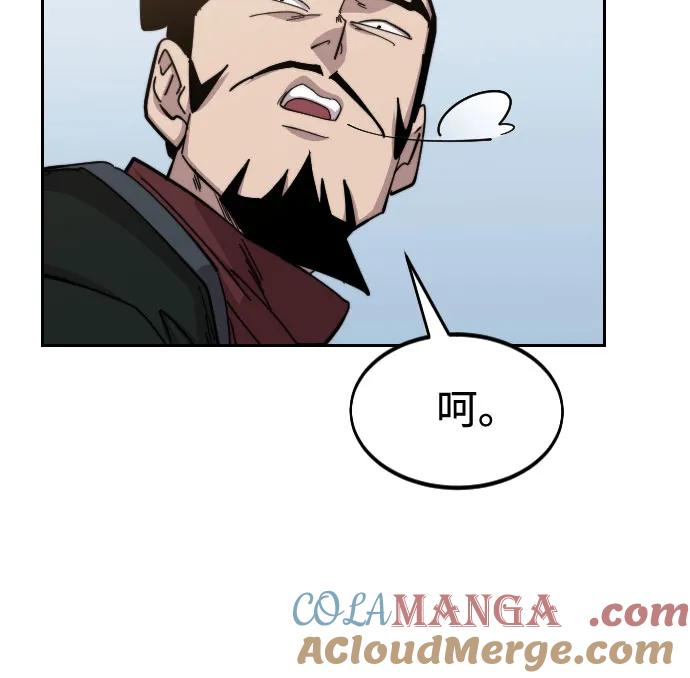 《剑尊归来》第110话 第10页