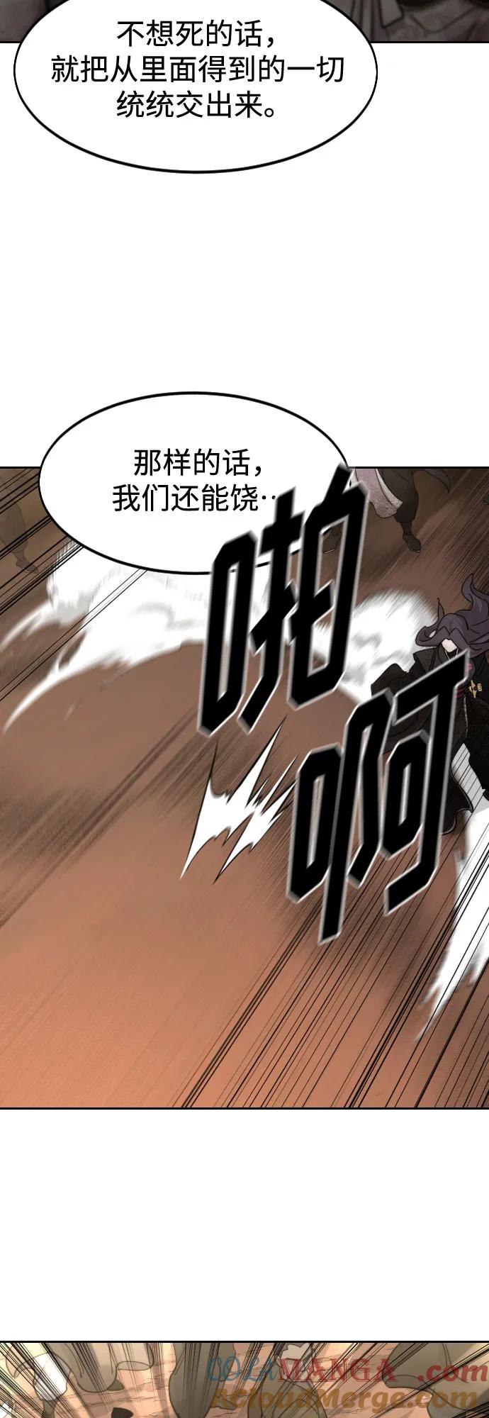 《剑尊归来》第110话 第16页