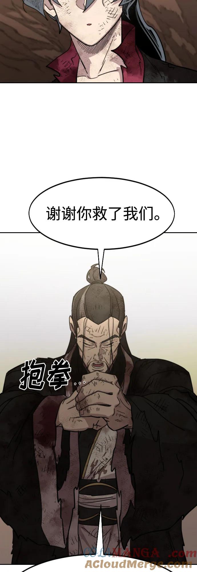 《剑尊归来》第110话 第40页