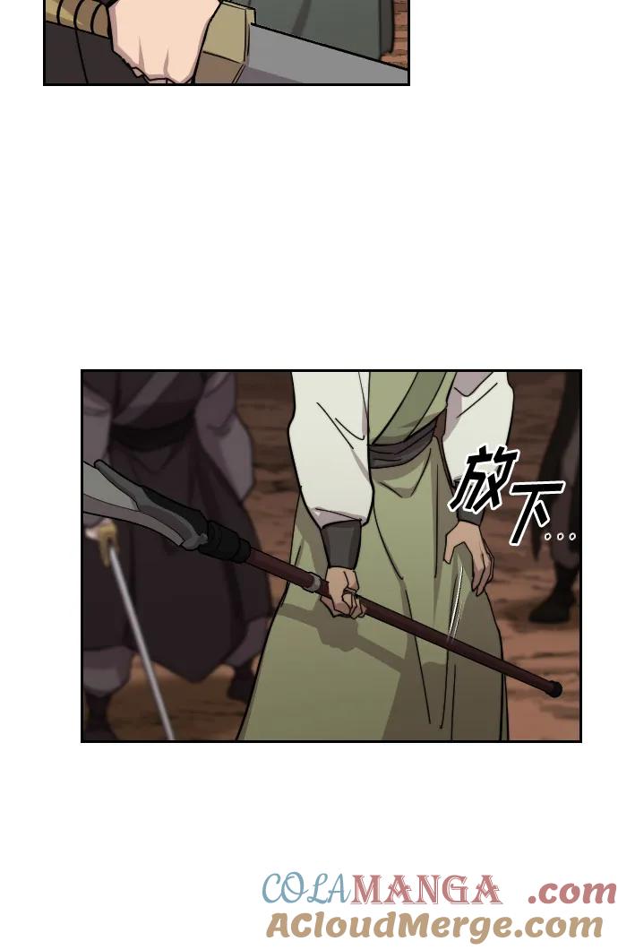 《剑尊归来》第110话 第34页