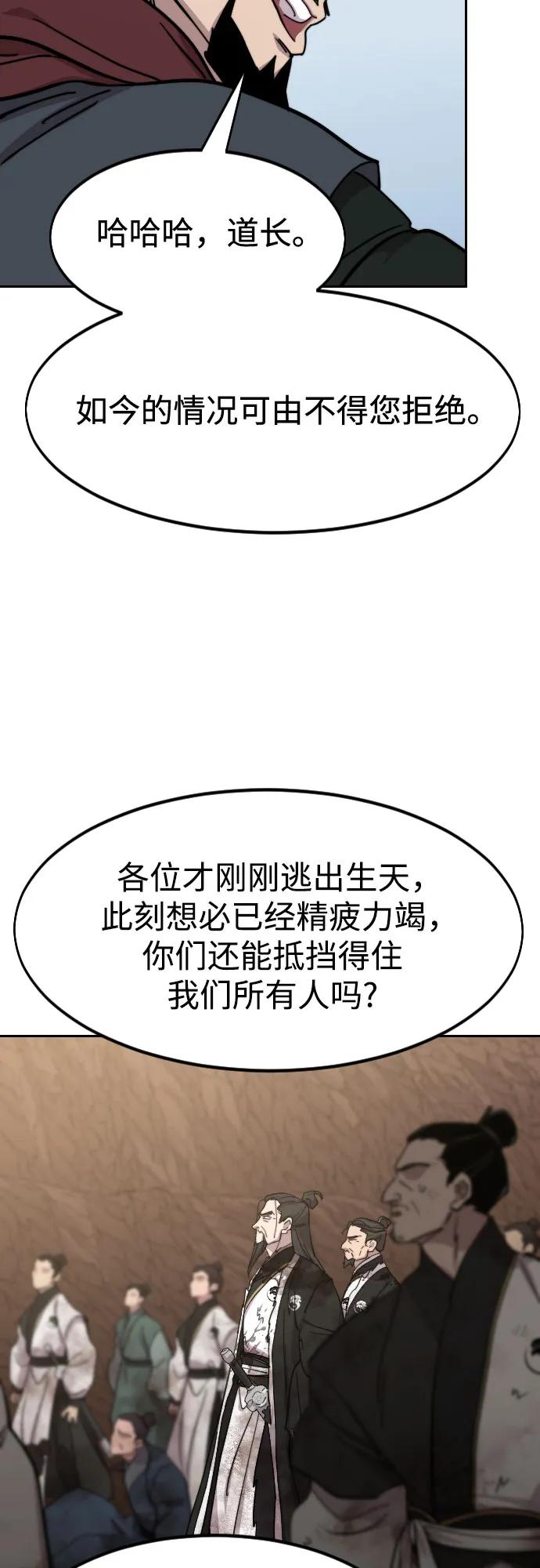 《剑尊归来》第110话 第15页
