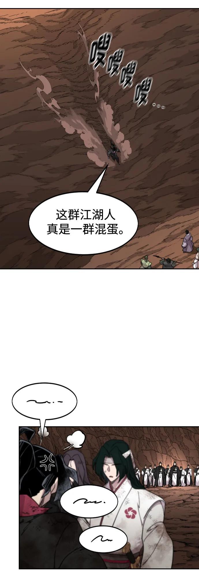《剑尊归来》第110话 第38页