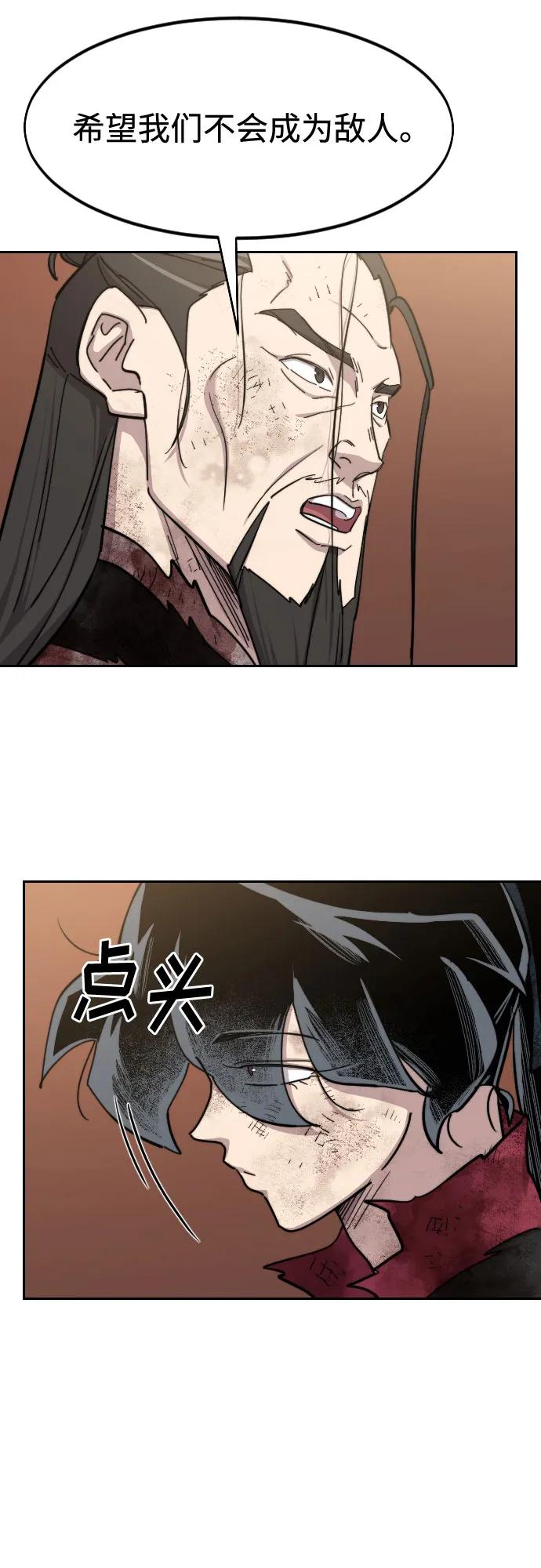 《剑尊归来》第110话 第51页