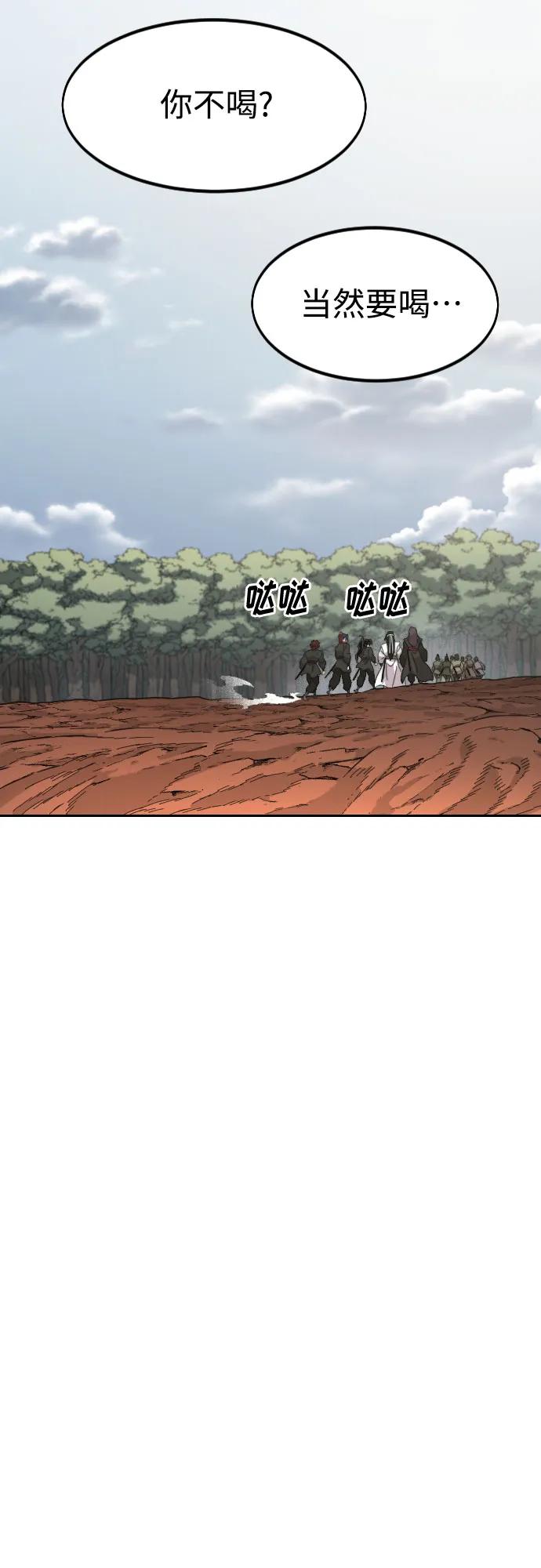 《剑尊归来》第110话 第60页
