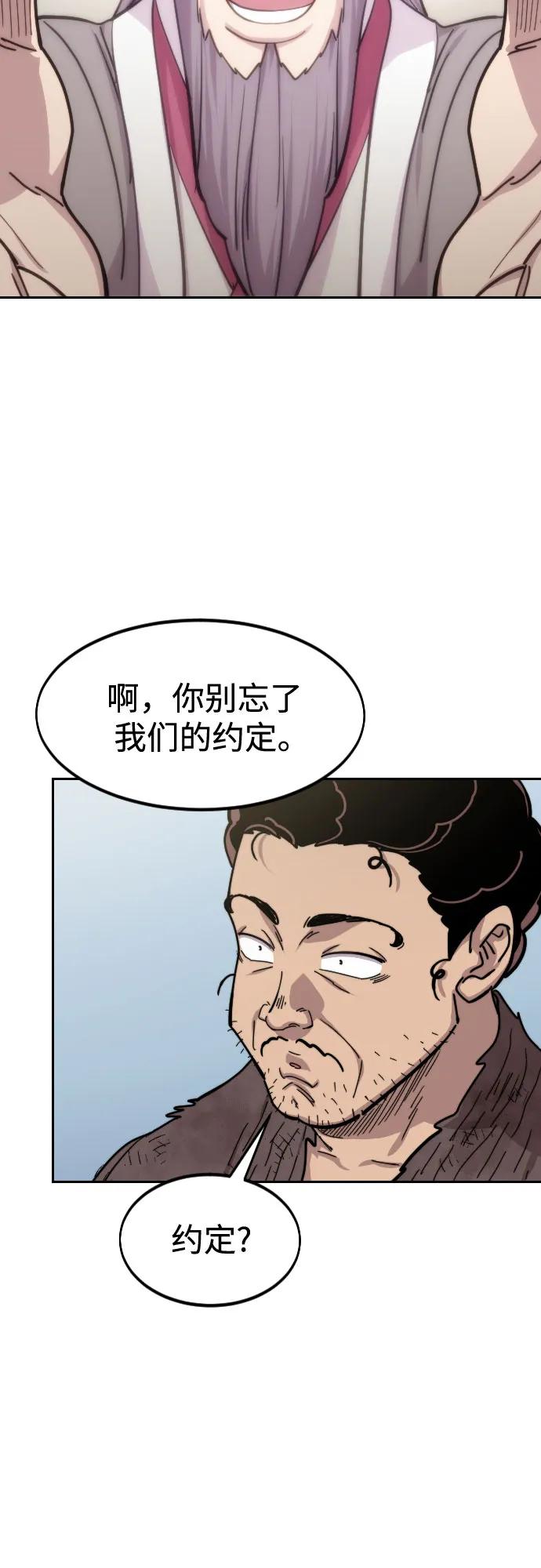 《剑尊归来》第111话 第52页