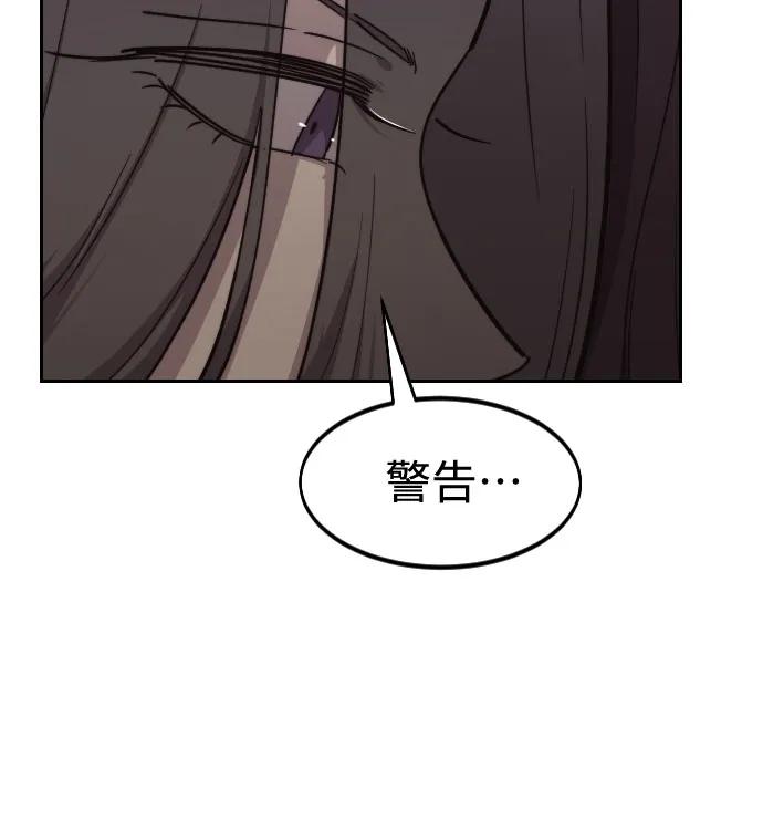 《剑尊归来》第111话 第88页