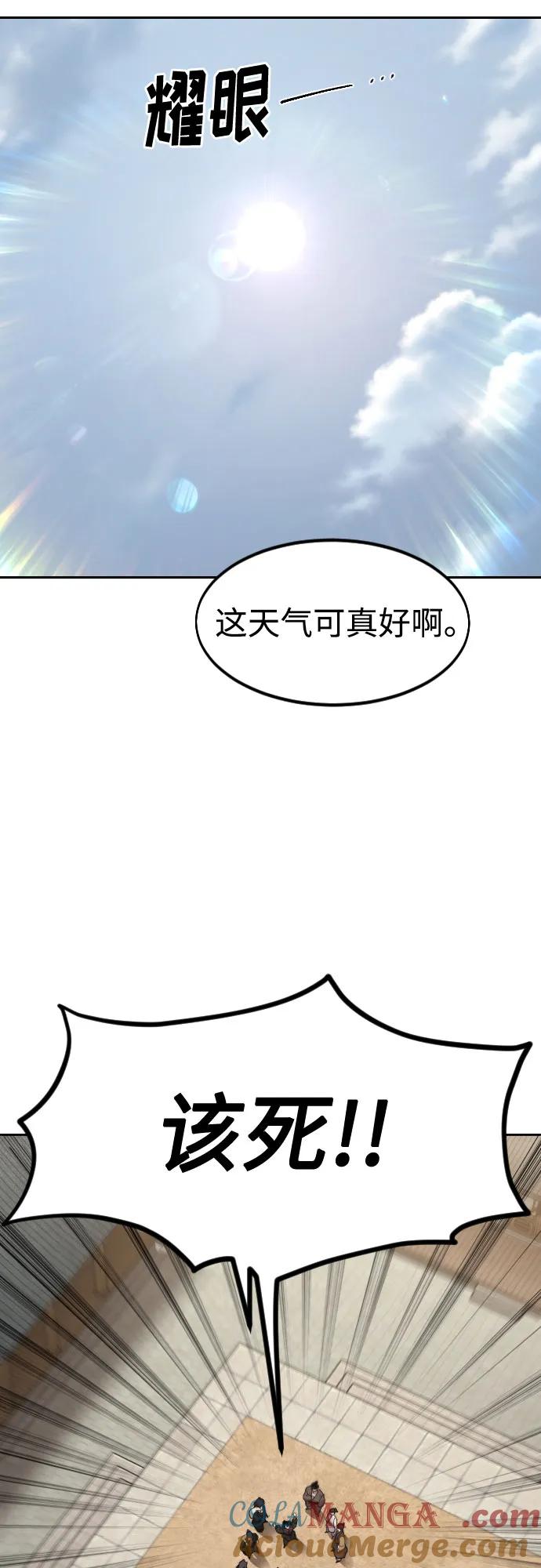 《剑尊归来》第111话 第33页