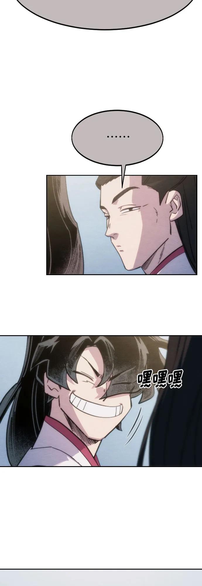 《剑尊归来》第111话 第22页