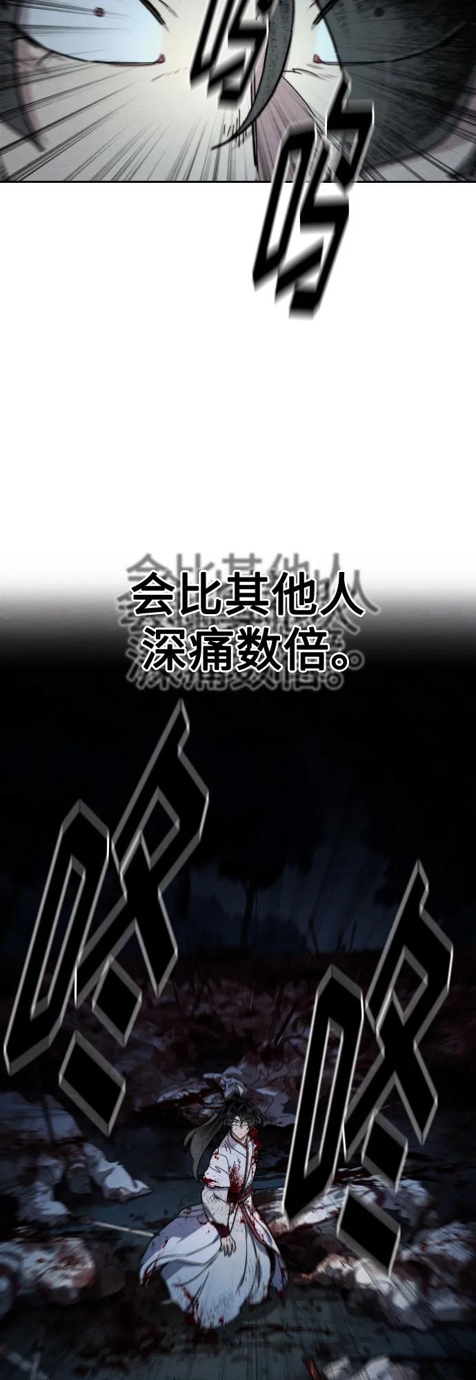 《剑尊归来》第111话 第26页