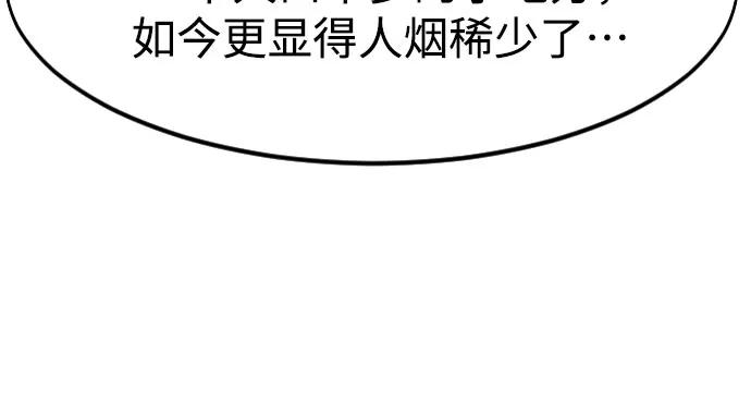 《剑尊归来》第111话 第71页