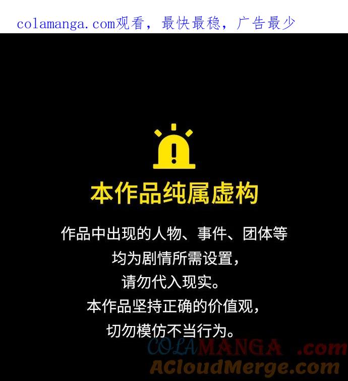 《剑尊归来》第111话 第1页