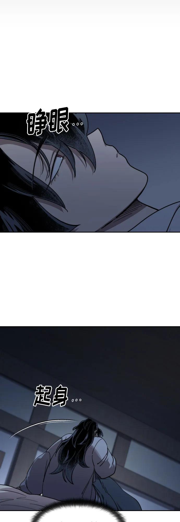 《剑尊归来》第111话 第28页