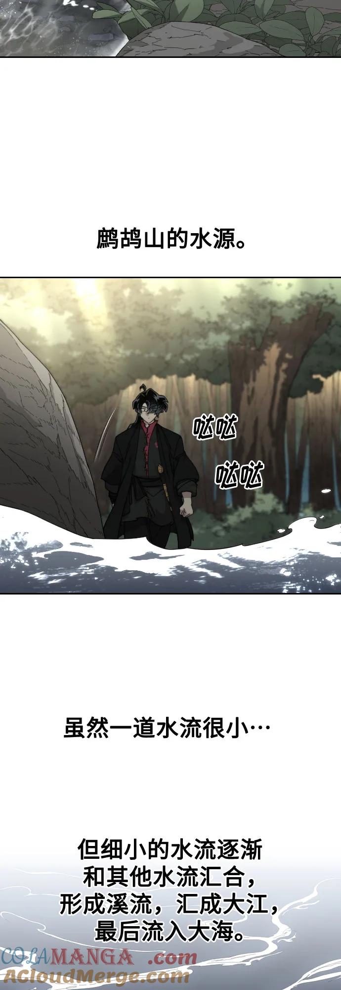 《剑尊归来》第112话 第61页
