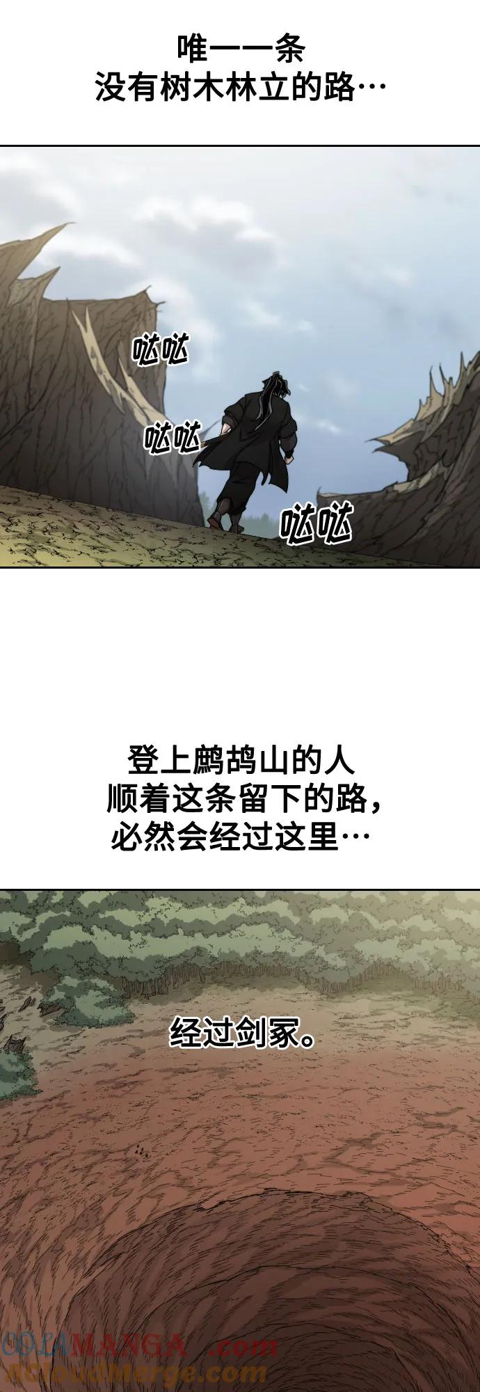 《剑尊归来》第112话 第13页
