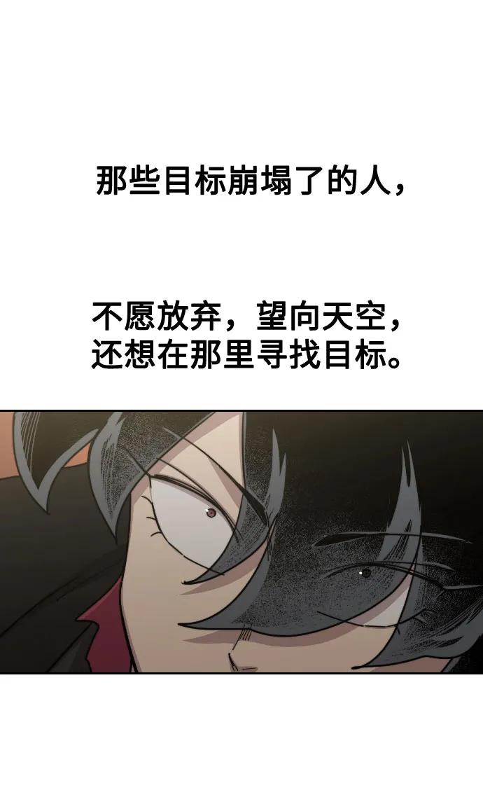 《剑尊归来》第112话 第41页