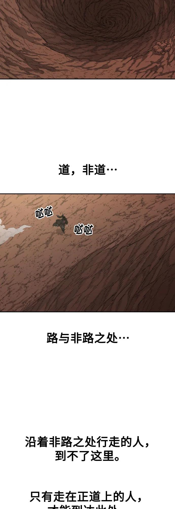 《剑尊归来》第112话 第14页