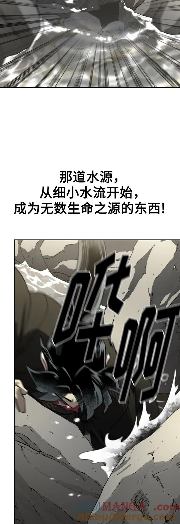 《剑尊归来》第112话 第70页