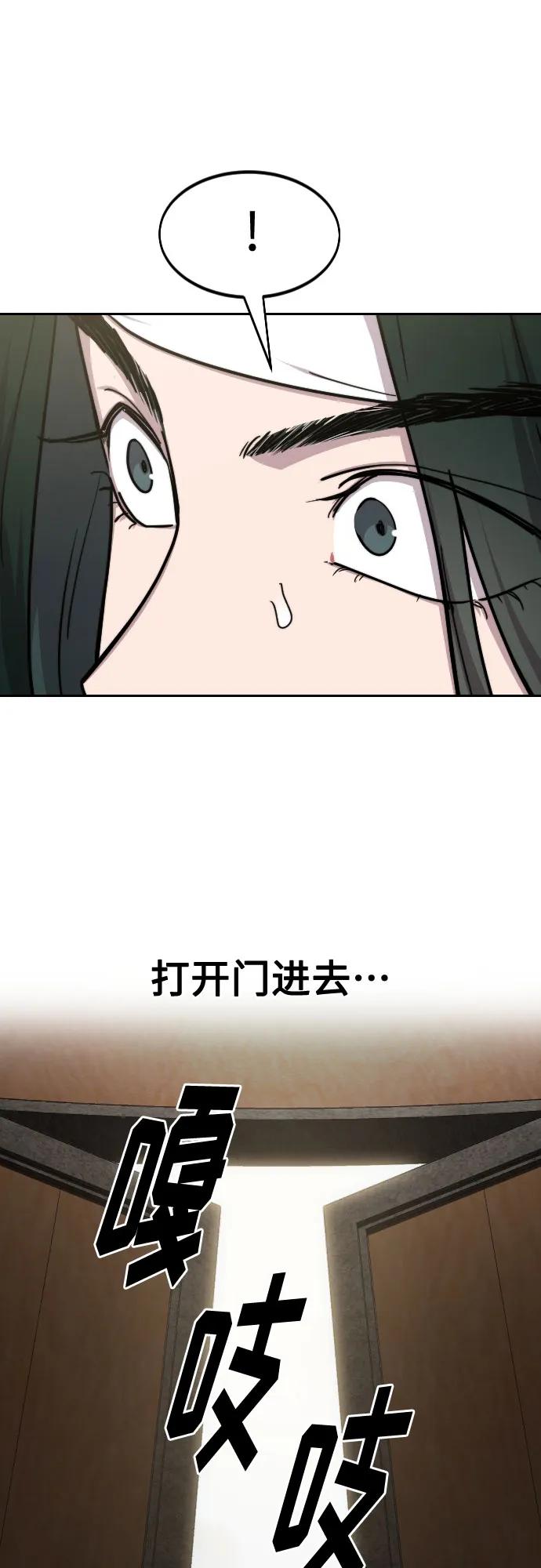 《剑尊归来》第112话 第18页