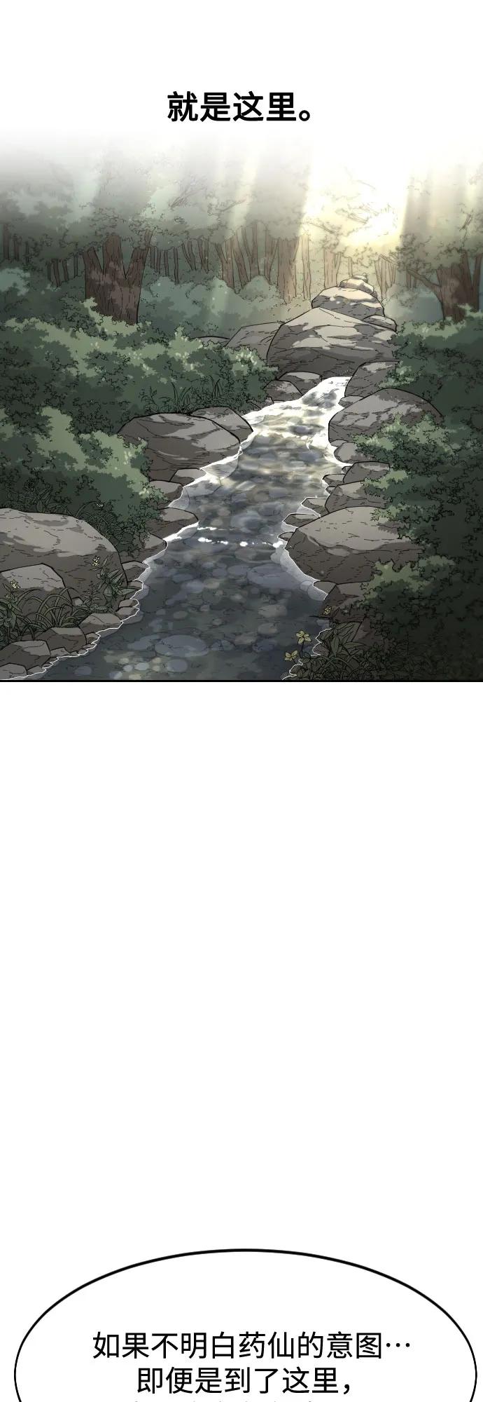 《剑尊归来》第112话 第59页
