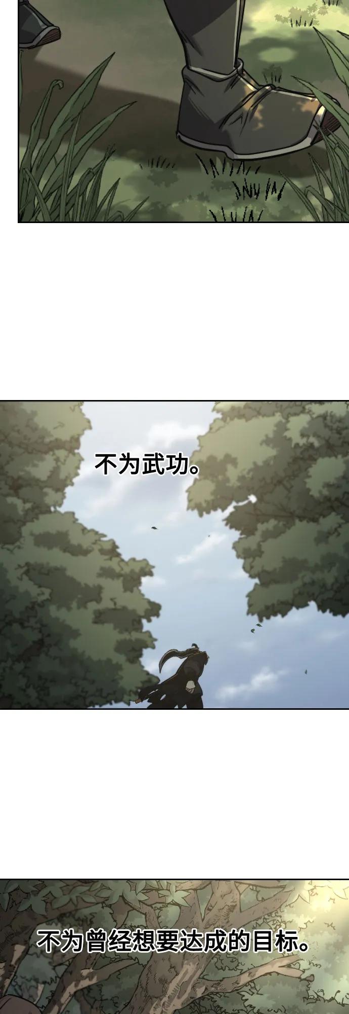 《剑尊归来》第112话 第54页