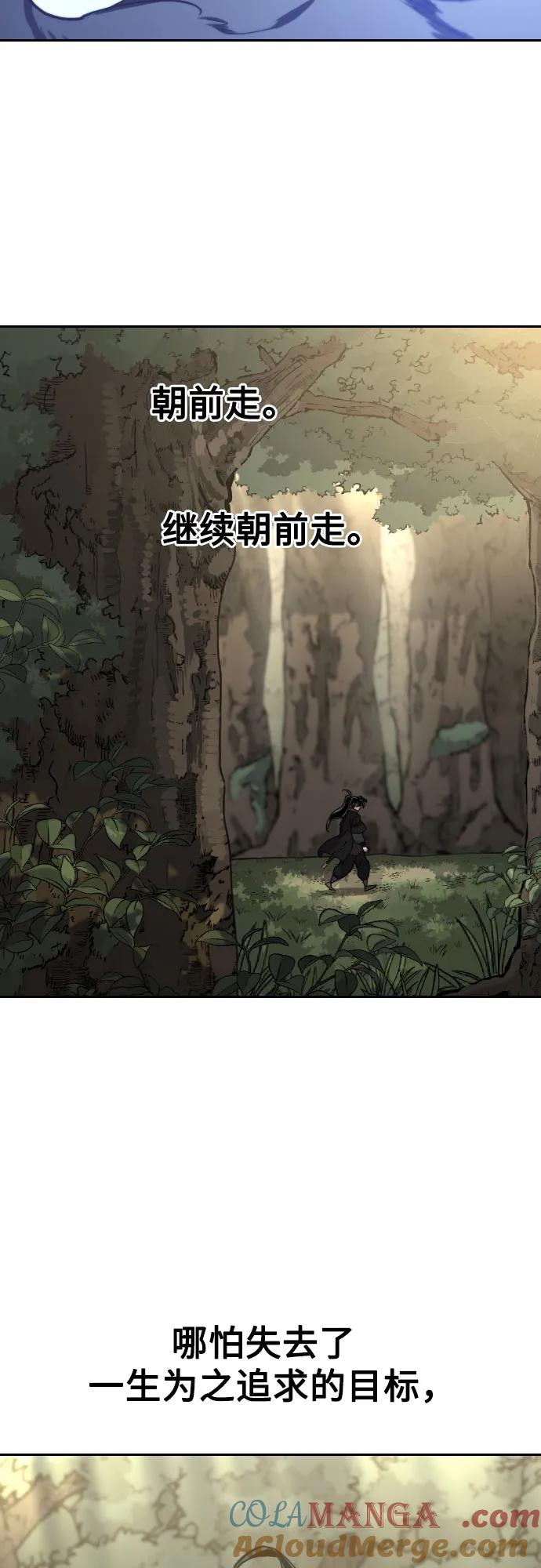 《剑尊归来》第112话 第52页