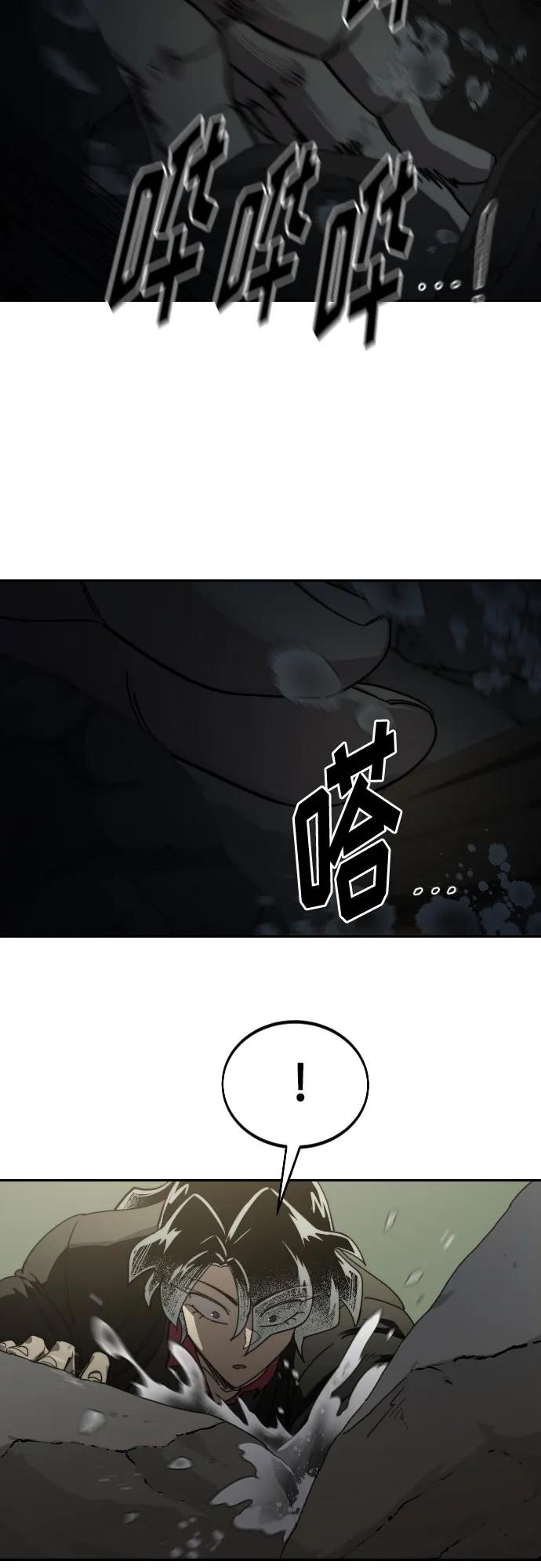 《剑尊归来》第112话 第72页