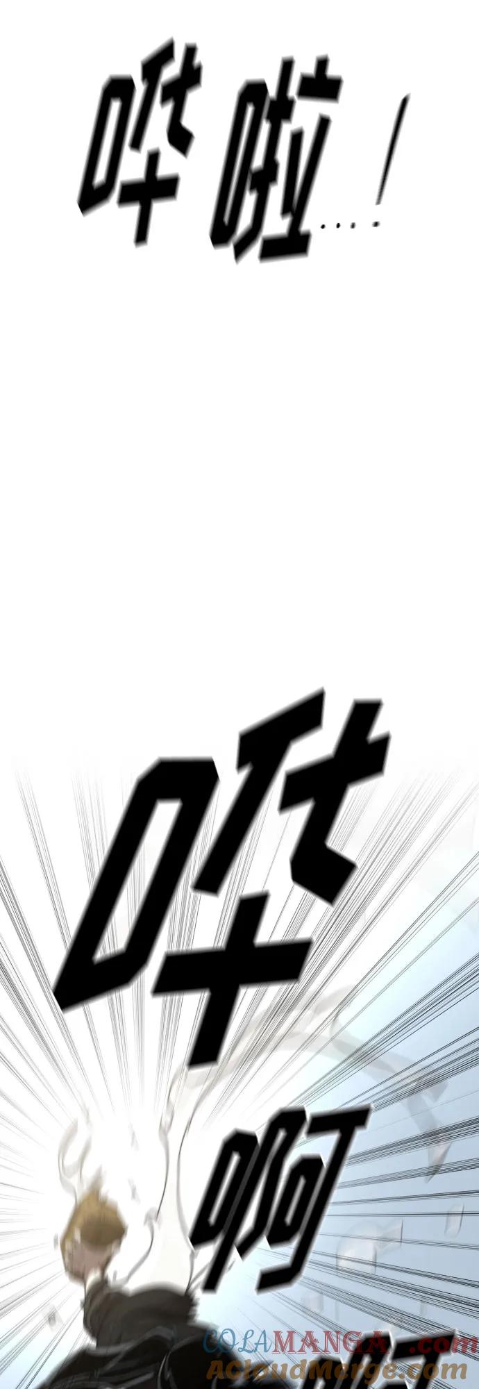 《剑尊归来》第112话 第76页