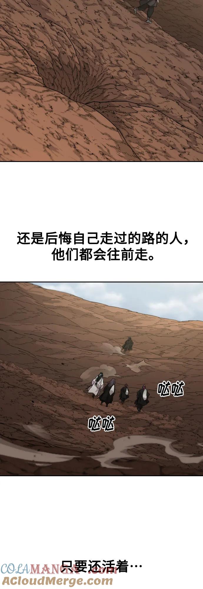 《剑尊归来》第112话 第46页