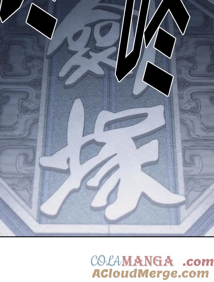 《剑尊归来》第112话 第25页