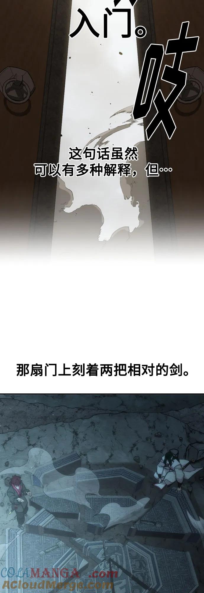 《剑尊归来》第112话 第19页