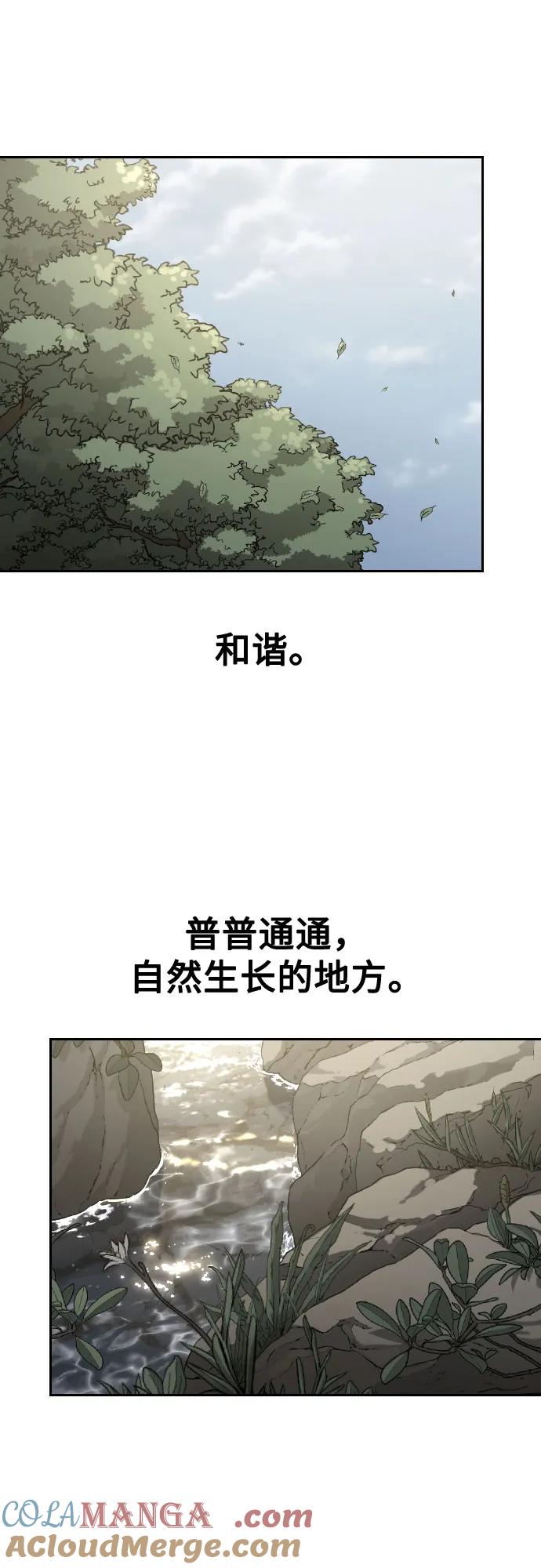 《剑尊归来》第112话 第58页