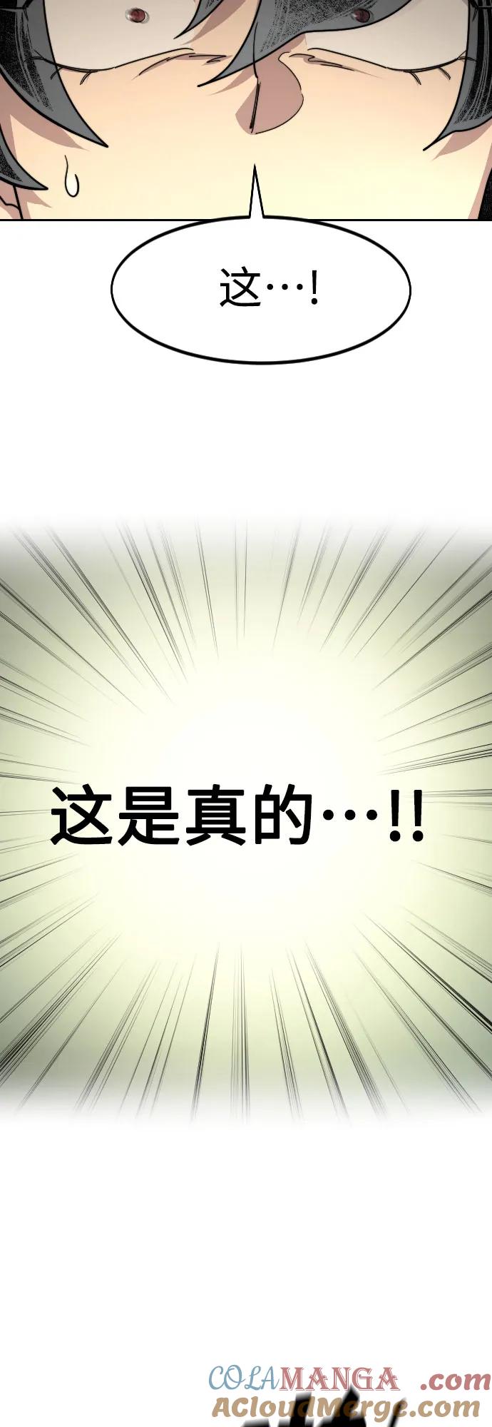 《剑尊归来》第113话 第4页