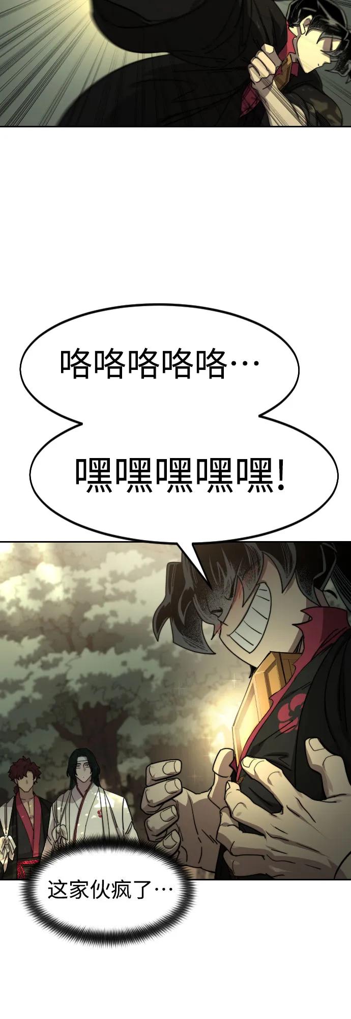 《剑尊归来》第113话 第6页