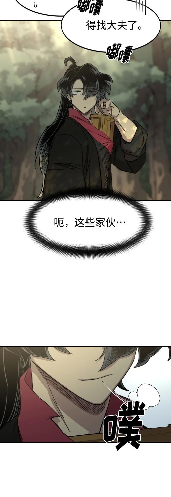 《剑尊归来》第113话 第35页