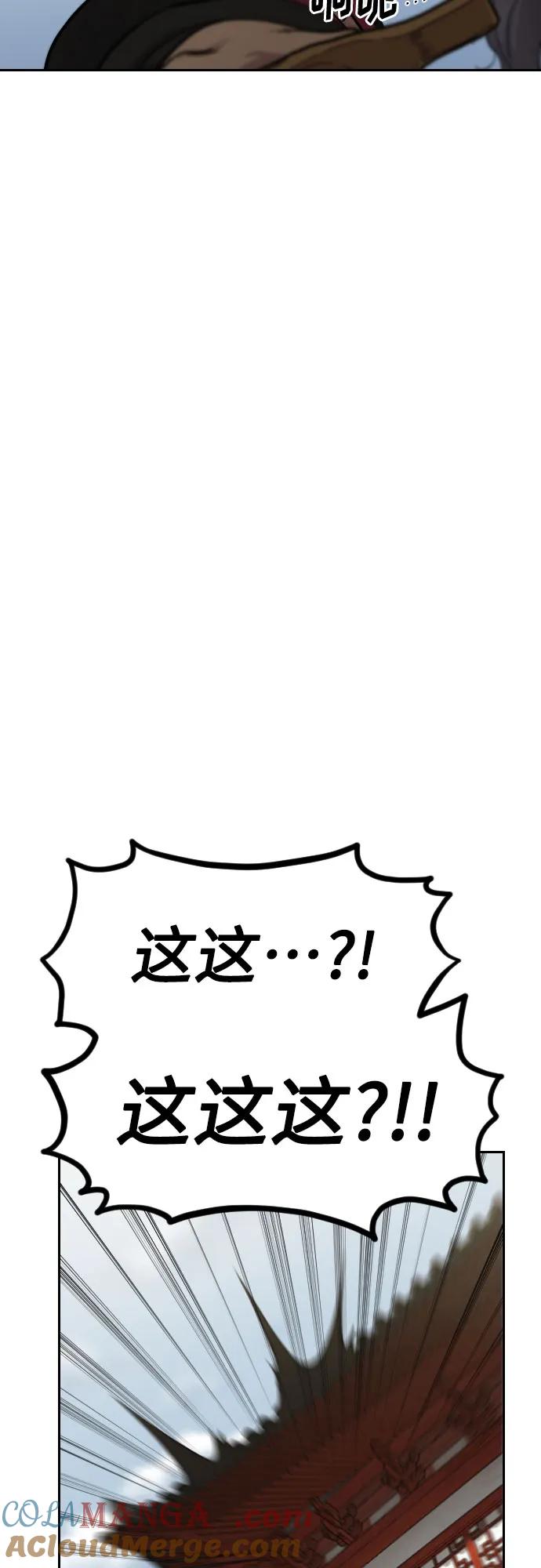 《剑尊归来》第113话 第64页