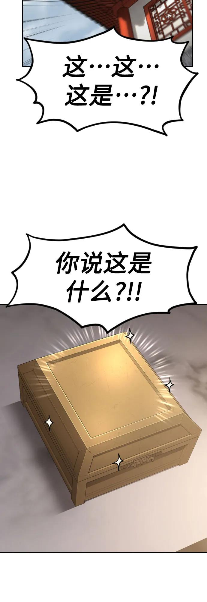 《剑尊归来》第113话 第65页