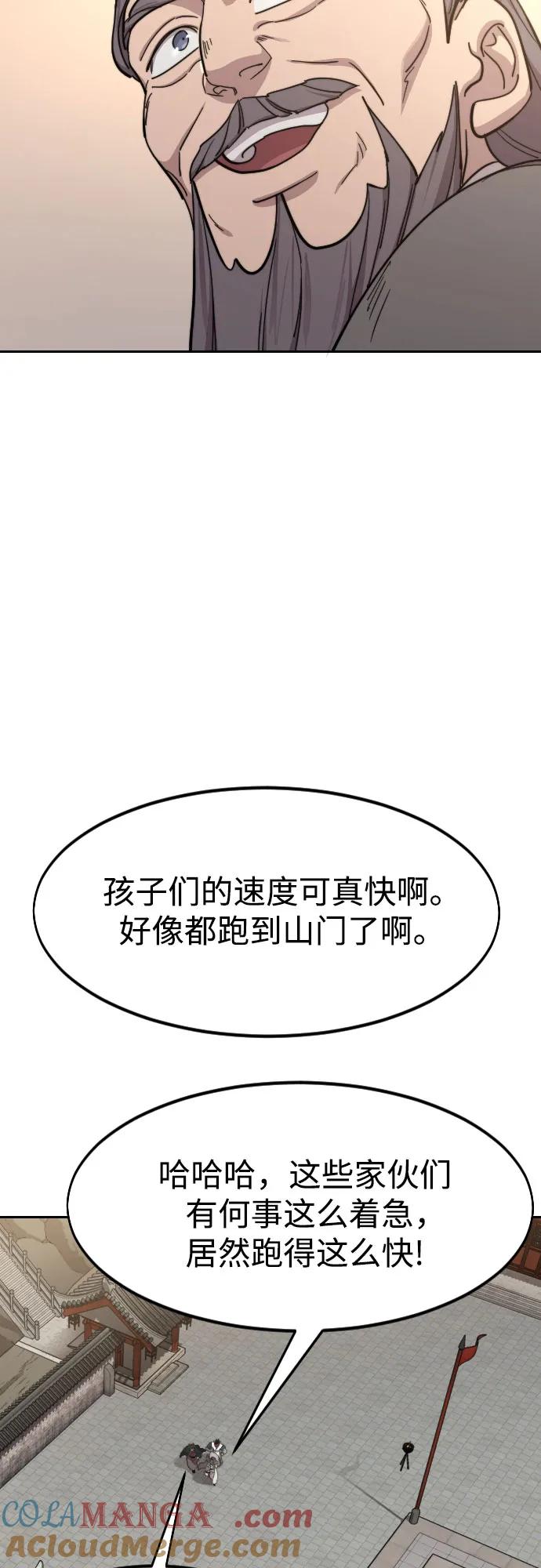 《剑尊归来》第113话 第52页