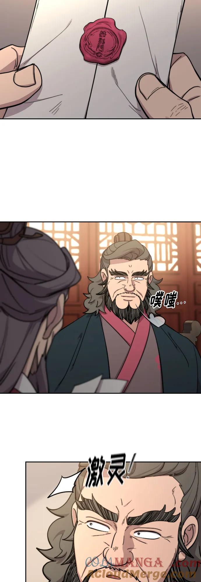 《剑尊归来》第113话 第49页