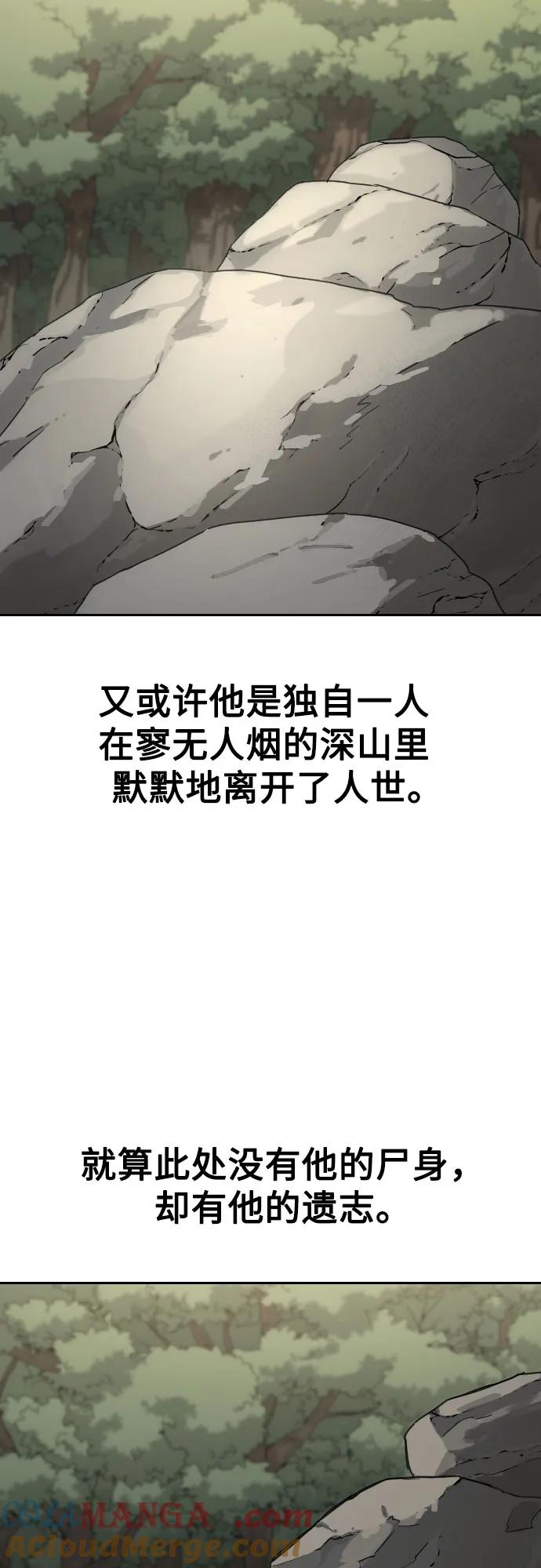 《剑尊归来》第113话 第16页