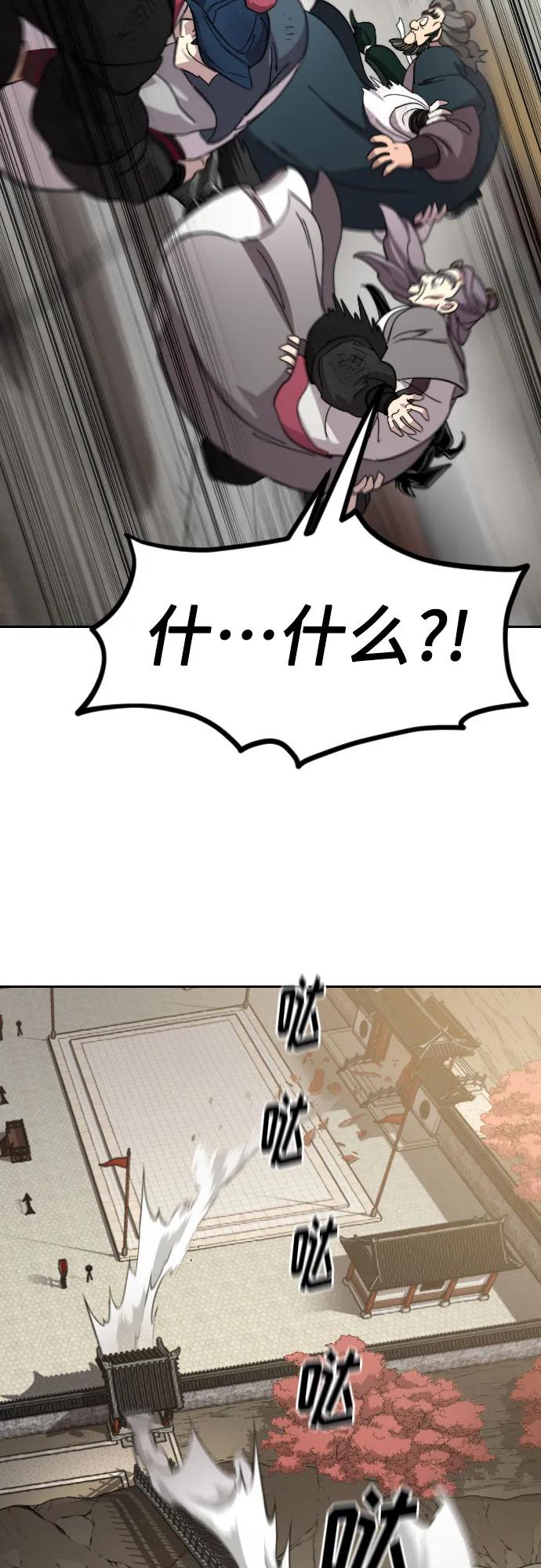 《剑尊归来》第113话 第60页