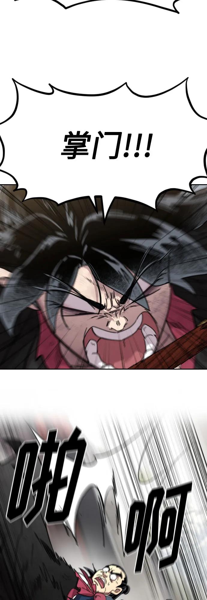 《剑尊归来》第113话 第59页