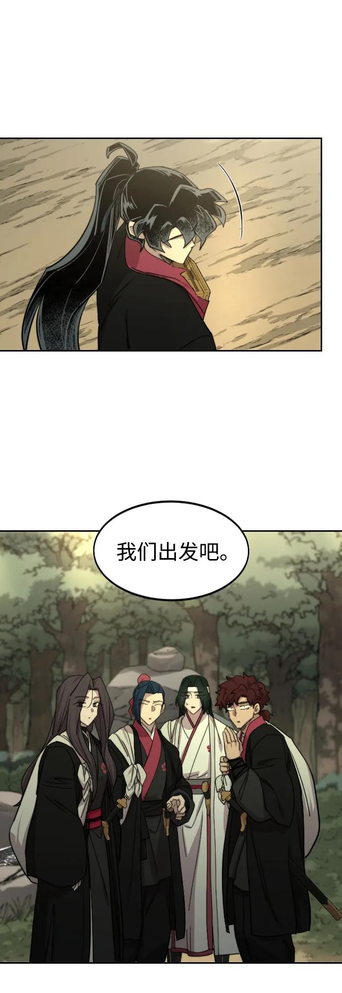 《剑尊归来》第113话 第39页