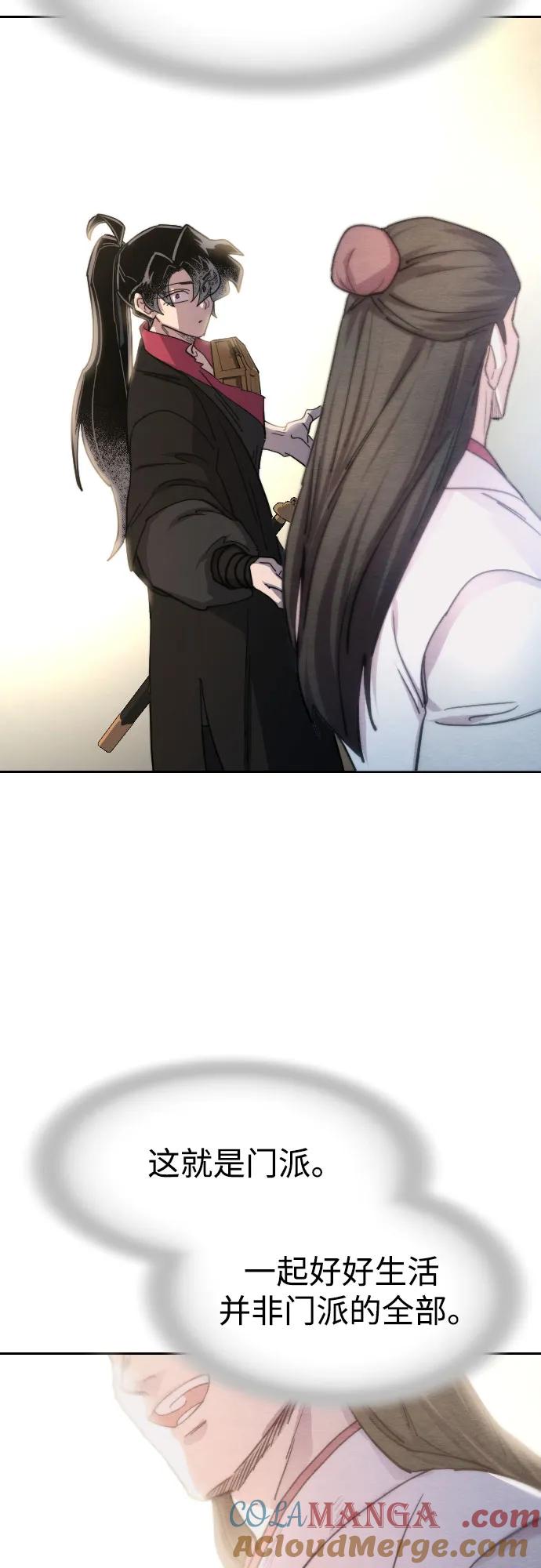 《剑尊归来》第113话 第22页