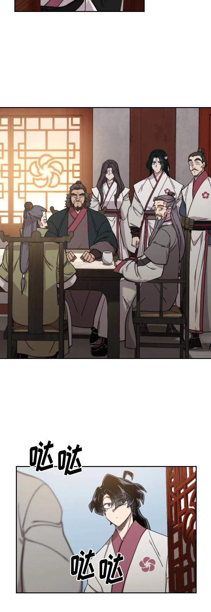 《剑尊归来》第114话 第67页