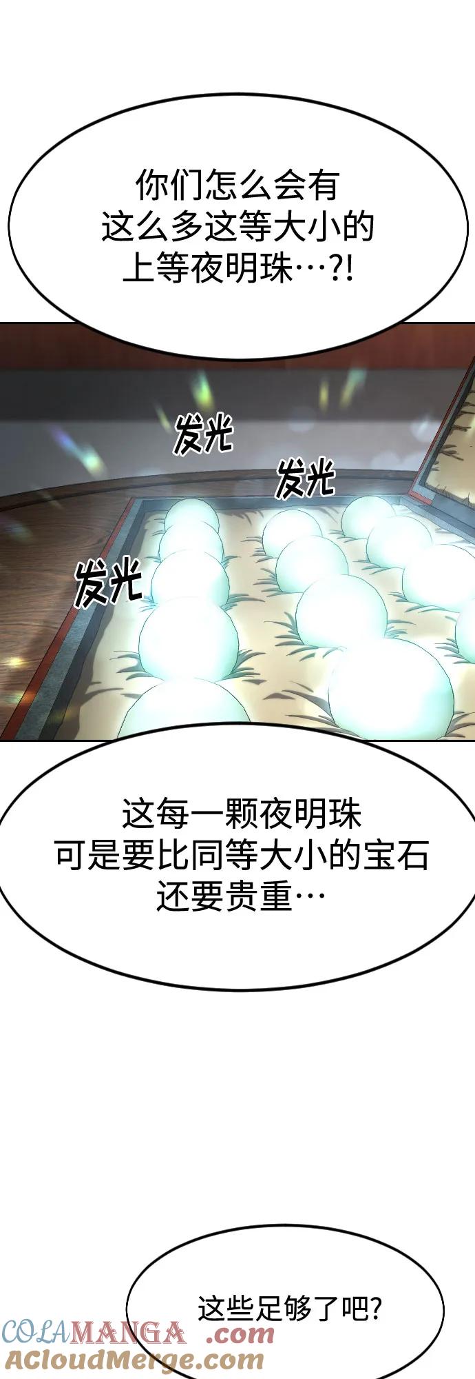 《剑尊归来》第114话 第39页