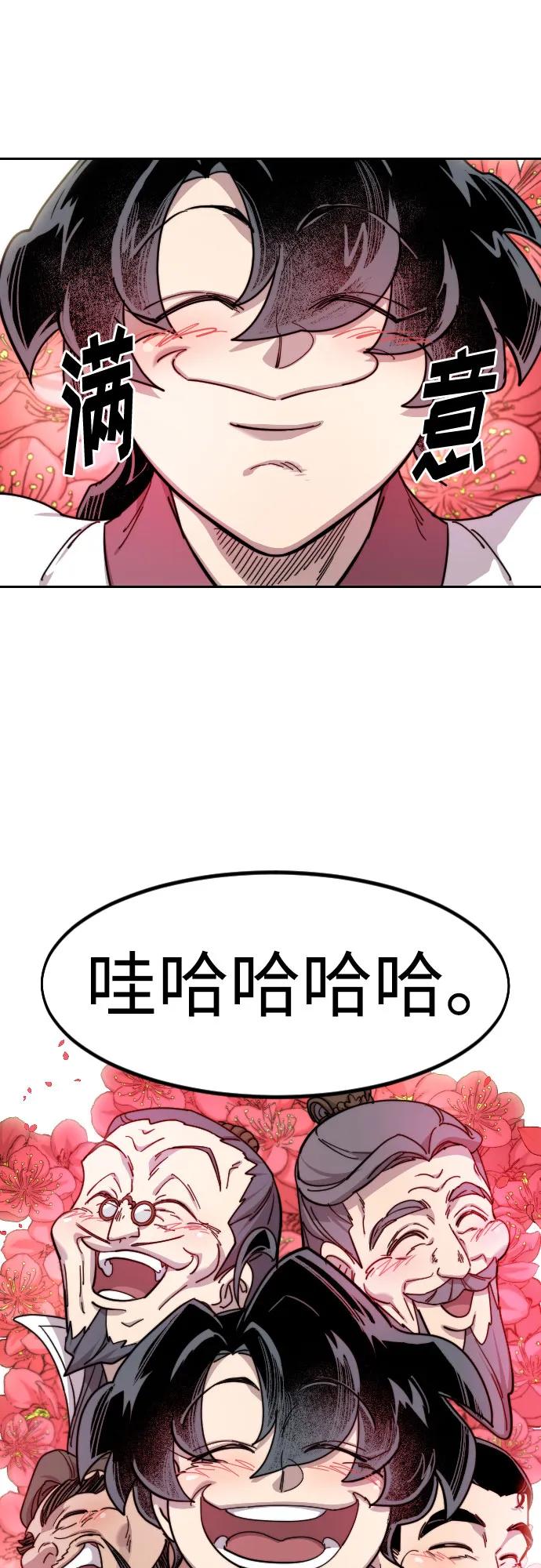 《剑尊归来》第114话 第52页