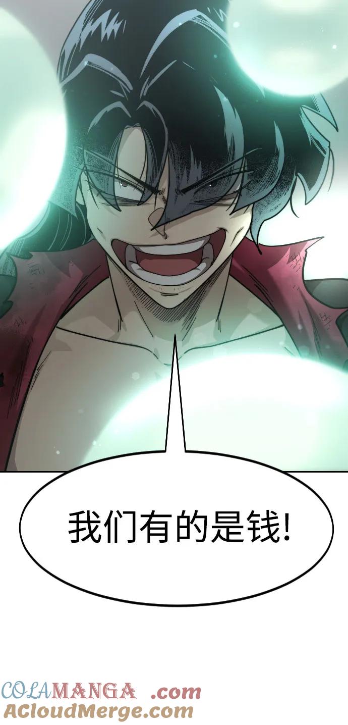 《剑尊归来》第114话 第24页